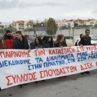 Σύλλογος σπουδαστών ΔΙΕΚ Αττικής