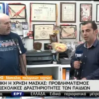 ΕΡΤ