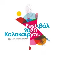 festival kalokairiou 2020