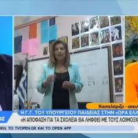 Αναστασία Γκίκα