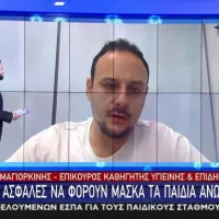 Γκίκας Μαγιορκίνης