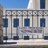 glezos lykeio