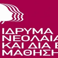 ΙΝΕΔΙΒΙΜ