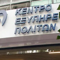 myKEPlive ΚΕΠ