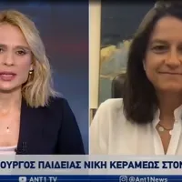 kerameos ant1