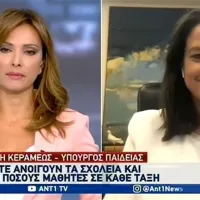 kerameos sxoleia