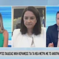 Νίκη Κεραμέως