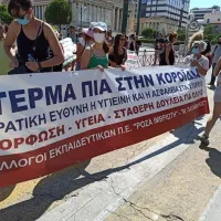 Κινητοποίηση 