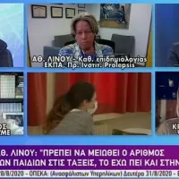 Αθηνά Λινού