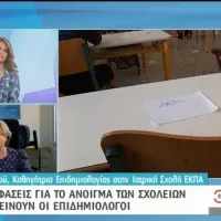Αθηνά Λινού