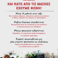 nea sxoliki xronia pame