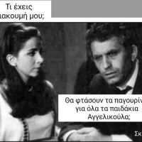 pagourina