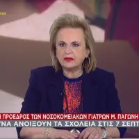 Ματίνα Παγώνη