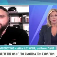 ΠΑΜΕ Εκπαιδευτικών