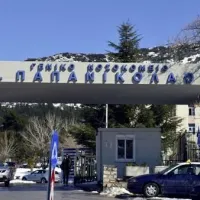 Νοσοκομείο Παπανικολάου