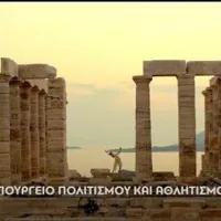 Υπουργείο Πολιτισμού