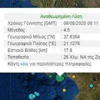 σεισμική δόνηση