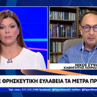 Νίκος Σύψας