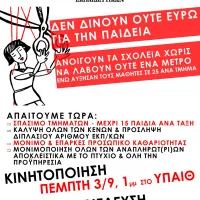 syntonistiko