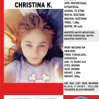 xristina exafanisi