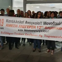 Αγία Παρασκευή