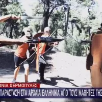 Ελληνική Αγωγή