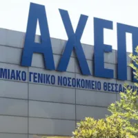 ΑΧΕΠΑ