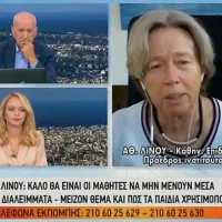 Αθηνά Λινού