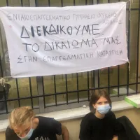 eidiko athinas kentriki