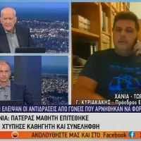 ΕΛΜΕ Χανίων
