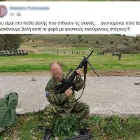 Εθνοφύλακας