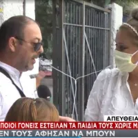 Γονέας