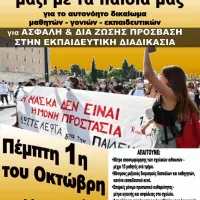 gonei ioannina