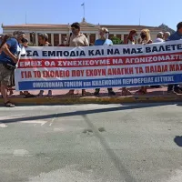 Κινητοποίηση