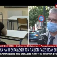 Χαράλαμπος Γώγος