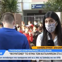 Καταλήψεις στα σχολεία