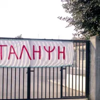 κατάληψη