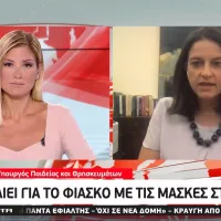 kerameos maska