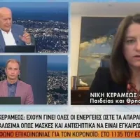 Νίκη Κεραμέως
