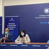 Υπουργείο Παιδείας