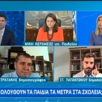 Νίκη Κεραμέως