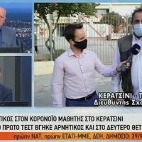 Κερατσίνι