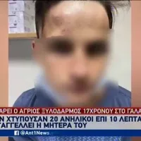 Ξυλοδαρμός ανηλίκου
