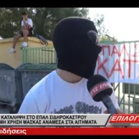 Μάσκες