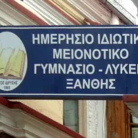 meionotiko xanthis