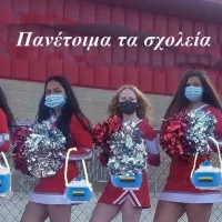 Πανέτοιμα τα σχολεία