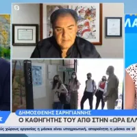 Δημοσθένης Σαρηγιάννης