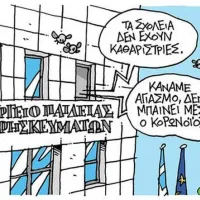 Υπουργείο Παιδείας