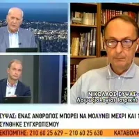 Νίκος Σύψας
