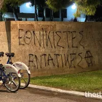 Θεσσαλονίκη